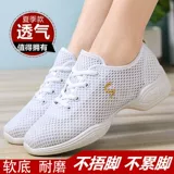 几度闻 Танцующие летние сетчатые туфли, дышащая обувь, мягкая подошва