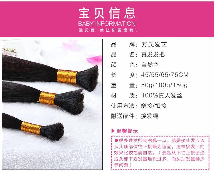 Extension cheveux - Ref 218073 Image 6