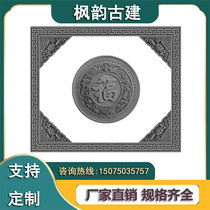 Antique round blessing brick carving background wall shadow wall Chinese courtyard ancient building blue brick relief decorative brick carving pendant