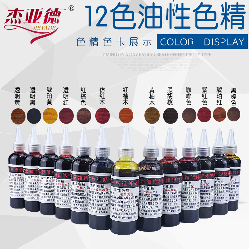 Oily Color Fine High Concentration Furniture Repair Cosmetic materials Wood Supplements Paint paint Toner Oil Paste Colorants