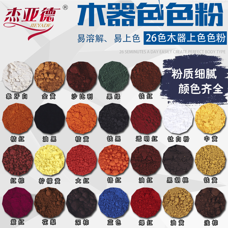Toner Oily Wood Ware Mending Lacquered Furniture Flooring Wood Paint Beauty Maintenance Material 26 Color Fine Paint Home