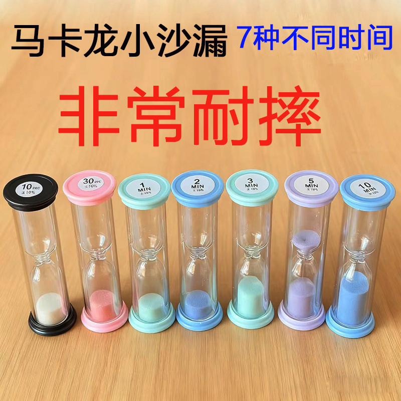 【Patented Product】Cute Colorful Anti-Fall Hourglass for Children to Time Brushing Teeth, Flowing Sand Bottle, Tea Brewing Ornament, 3 Minutes 【Patented Product】Cute Colorful Anti-Fall Hourglass for Children to Time Brushing Teeth, Flowing Sand Bottle, Tea Brewing Ornament, 3 Minutes