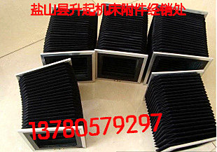 柔性风琴防护罩机床丝杠防尘罩一字型风琴帘伸