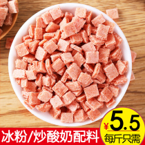 Hawthorn crushed grains Commercial ice powder Hawthorn crushed grains diced 20 kg fried yogurt burned fairy grass ingredients 5 kg pack