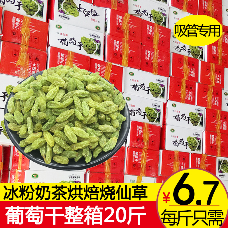 Xinjiang Turpan raisins whole box 20kg bulk dry dried seed ice powder milk tea shop special commercial 2021 new goods