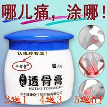 Lingzitang Hua Tuo Tou Ointment Jin Gu Ning dampness joint Cervical spine shoulder lumbar disc bulging knee cold gel