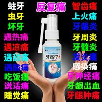 Toothonin spray tooth pain painkillers quick-acting wisdom teeth gingival swelling pain artifact tooth decay worm teeth