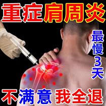 Caotang shoulder pain pasting paste shoulder and neck pain artifact shoulder shoulder shoulder shoulder blade pain neck shoulder artifact