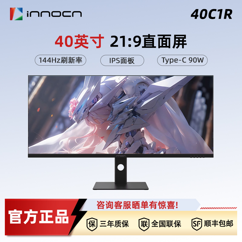 United Innovation Innocn 40inch Quasi-4K144Hz Gaming Ips Ultra-Wide Lcd Screen 21:9 Monitor