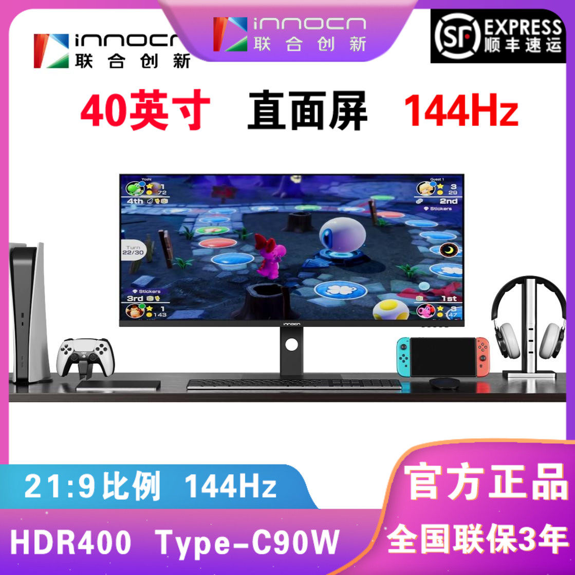 Совместная инновация - 40-дюймовый игровой IPS-дисплей с разрешением quasi-4k144 Гц и диагональю экрана 21:9 fish LCD Изображение 1