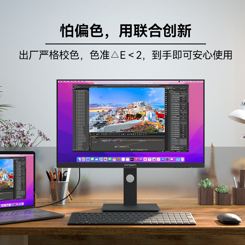 联合创新INNOCC 27C1U-D:专业设计者的梦幻之选,色彩大师的必备神器!-娱乐办公显示器-淘宝好物网