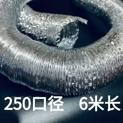250mm aluminum foil telescopic hose suction range hood exhaust pipe fittings ventilation exhaust pipe 25cm 10 inches