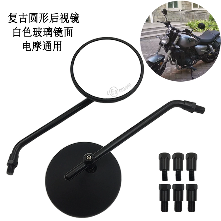 Gương chiếu hậu xe máy Long Lion V Jia Benda 250 Gương chiếu hậu Harley Retro Gương chiếu hậu lớn - Phụ tùng xe máy