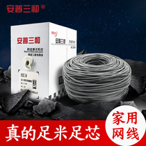 Network cable household high speed Super Five Category 8 core 300 m whole box indoor 50m200 pure copper outdoor monitoring 100m