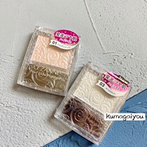 Spot (brand authorization) CEZANNE Qianli Pearl relief shines brightening luster monochrome highlight