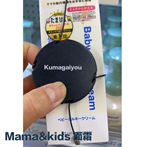 Japan mama and kids baby moisturizer to prevent tasteless amniotic fluid formula 75g
