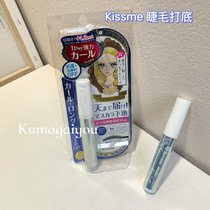 kiss me Shimei curl-shaped eyelash base cream blue fiber waterproof slender not easy to stain