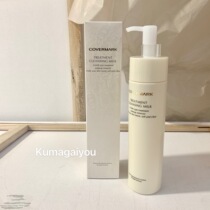 Brand authorized Japanese version cosme award Covermark proud full effect Repair Lotion 200g