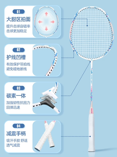 Ракетка для бадминтона, сверхлегкий профессиональный комплект для школьников, официальный продукт, официальный флагманский магазин