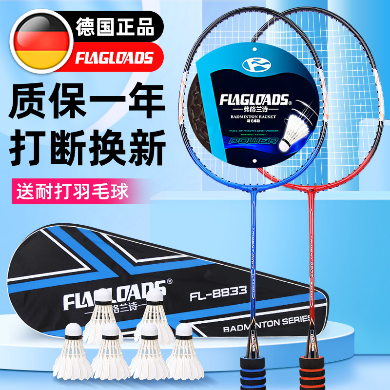 New badminton racket double racket set adult male and female offensive durable children junior high school flagship store