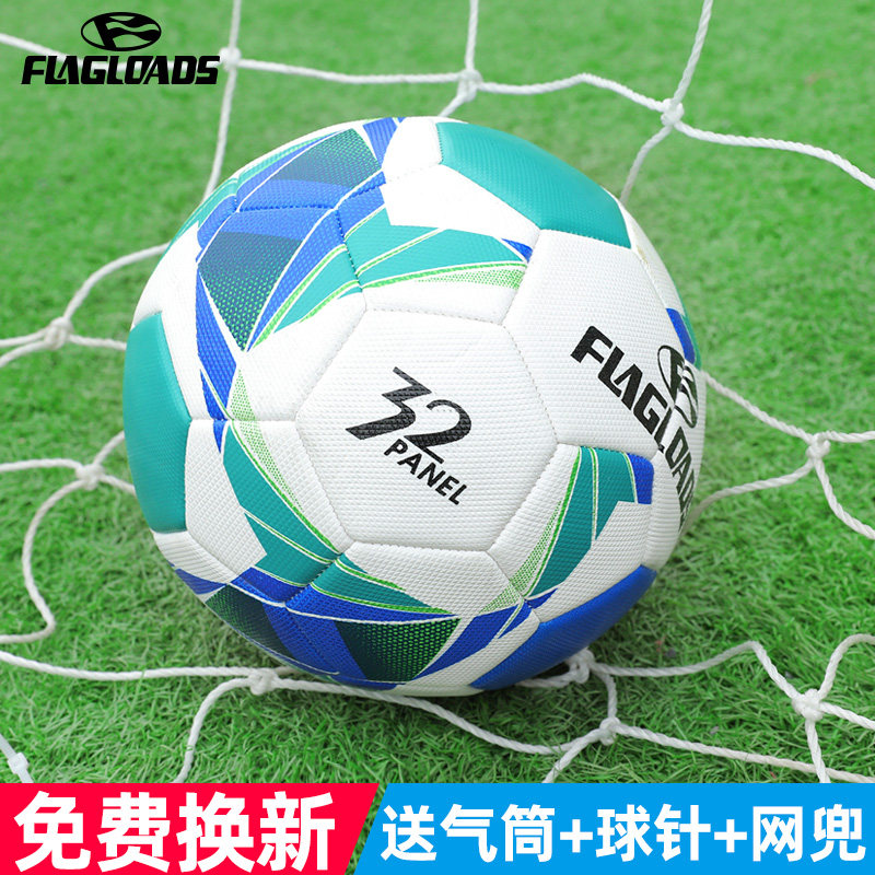 Match football No. 4-5 PU soft leather middle school exam children primary and secondary school students Champions League wear-resistant leather foot feeling adult training
