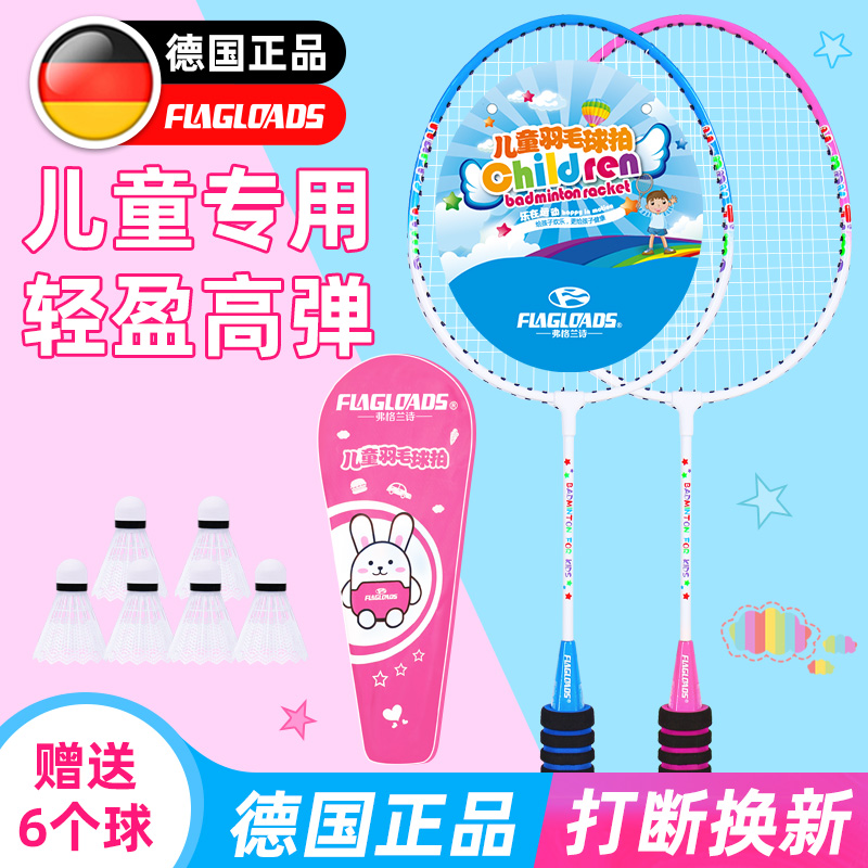 Children's special badminton racket 3-12 years old kindergarten elementary school parent-child student double beat set family resistant suit