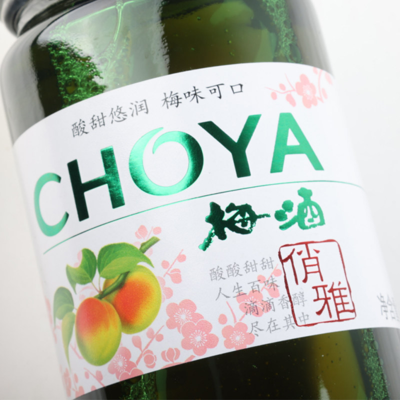 精致女生不可错过的甜酒——CHOYA/俏雅梅酒🍹-梅酒-淘宝好物网