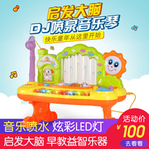 Childrens electronic piano Baby music Piano Early education puzzle musical instrument with microphone Multi-function water fountain piano Childrens toys