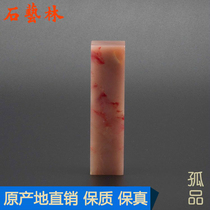 Bahrain Stone Seal Gold Stone Seal Engraving seal Seal Material Square boutique Inite stone art forest Stones Stones