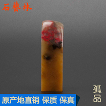 Bahrain Stone Seal Gold Stone Seal Engraving Seal Material Square BOUTIQUE INDIA STONE ART FOREST STONES