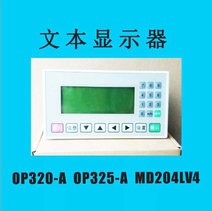 Text Display Op320-A Op325-A Is Compatible with Xinjie Software Md204Lv4 and Supports 232 485 422