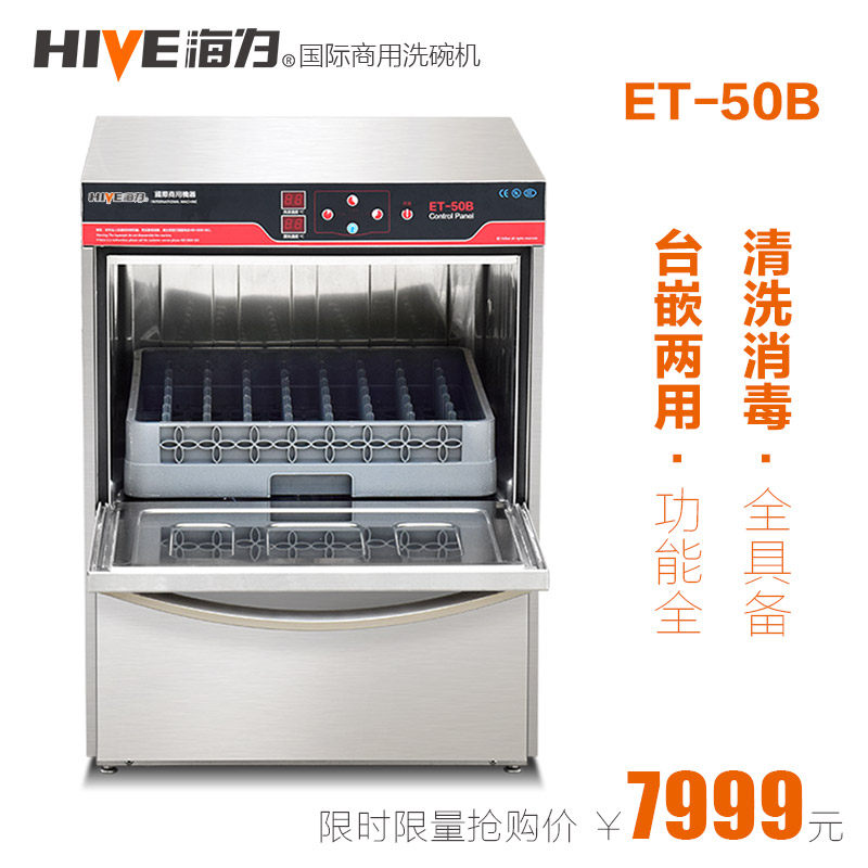 Commercial dishwasher fully automatic bar cup washing machine restaurant cafeteria small embedded cleaning disinfectant dishwasher dishwasher