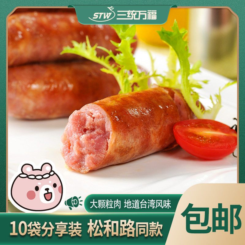 Santong Wanfu Zhengzong Taiwan Sausage Grilled Sausage Grilled Pork Fried Barbecue Pork Frozen Semi-finished Products