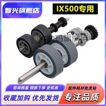 Zhixing is suitable for Fujitsu IX500 pickup roller iX1400 iX1500 iX1600 scanner pickup roller feed roller paging wheel pickup roller kit