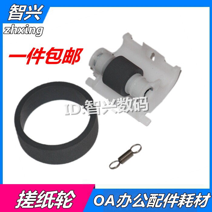 Suitable for Epson L3150 L3158 paper roller L3106 L3108 L3110 L3115 L3116 L3117 L3118 L3119 carton feed roller Feed Separator separator wheel