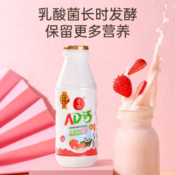 Wishang AD Calcium Milk Strawberry Flavor Full Box 220ml*12 Bottles Children's Drinks