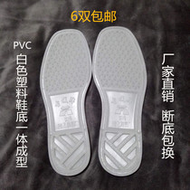 Gucheng brand PVC plastic sole non-slip wear-resistant slipper sole white flat heel shoe sole