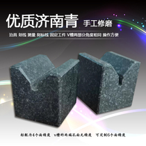 Marble V-shaped block 000 grade Jinan Qing V-shaped frame marking detection measurement inspection guide shaft frame can be customized for direct sales