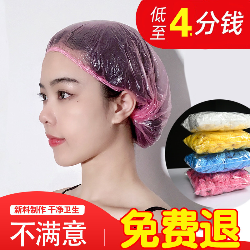 Disposable shower cap female bath thickened shower cap fume household hair mask baking cap heated hair dye headgear