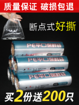 Fresh-keeping bag household economy refrigerator vest-style food bag pe large medium and small thickened disposable roll bag