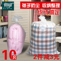 Large bag quilt bag clear plastic clothing packing bag moving moisture-proof cotton quilt storage bag