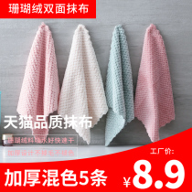 Household dishcloth rag kitchen supplies do not lose hair wipe tablecloth housework cleaning artifact absorbent towel