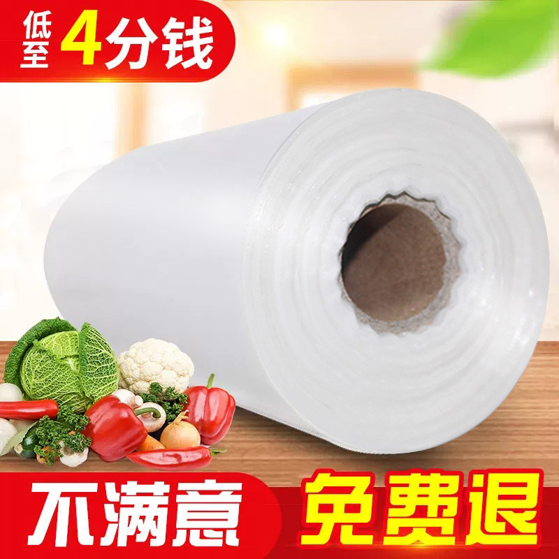 Runxin food PE fresh-keeping bag point-off thickened hand-tear bag supermarket bag with roll bag 1 roll