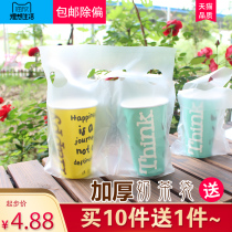 Milk tea bag Double Cup Cup Cup bag milk tea takeaway beverage bag thick transparent milk tea bag plastic bag 100