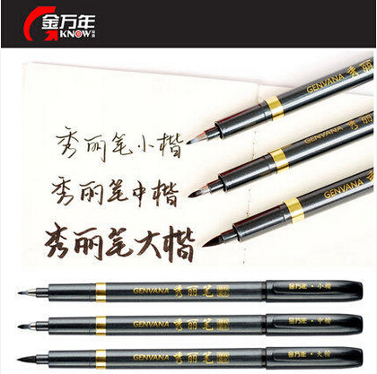 Jin Wanniu Xiuli pen small letter letter letter calligraphy pen soft brush signature pen sign pen ink pen ink pen copy pen