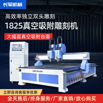 Long Army Machinery 1825 Independent Double Head Suo Wood Carpentry Large Fully Automatic Numerical Control Cnc Acrylic Engraving Machine