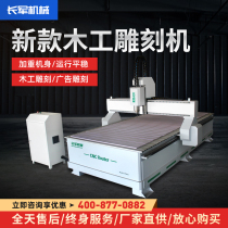 Long Army Machinery 1325 Woodworking Engraving Machine Large Fully Automatic Multifunction Advertising Engraving Machine Solid Plane Relief
