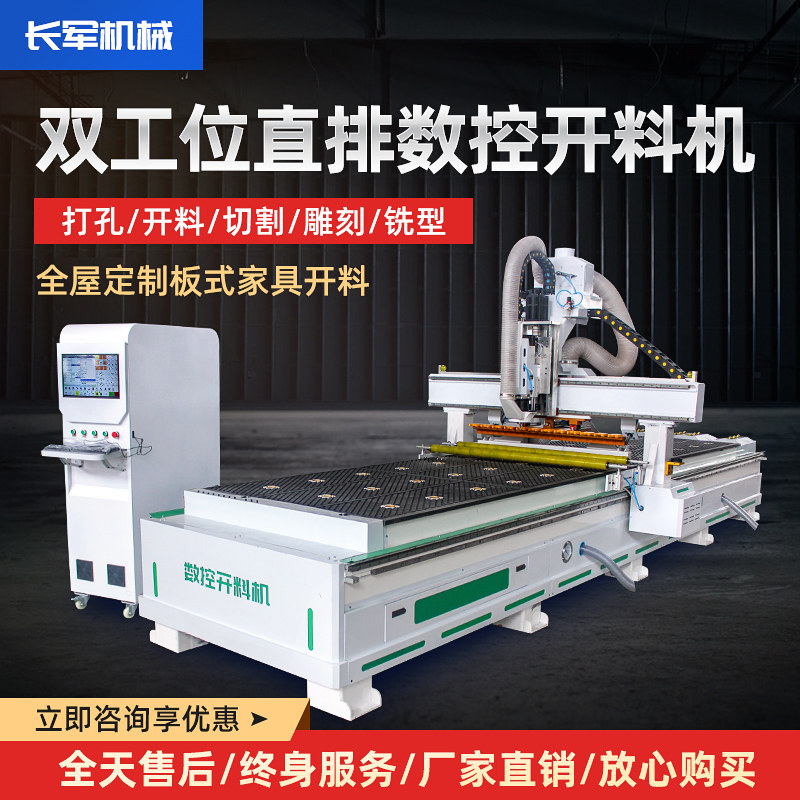 Dual-station direct row machining center plate furniture Lamino stealth parts automatic four-process CNC cutting machine