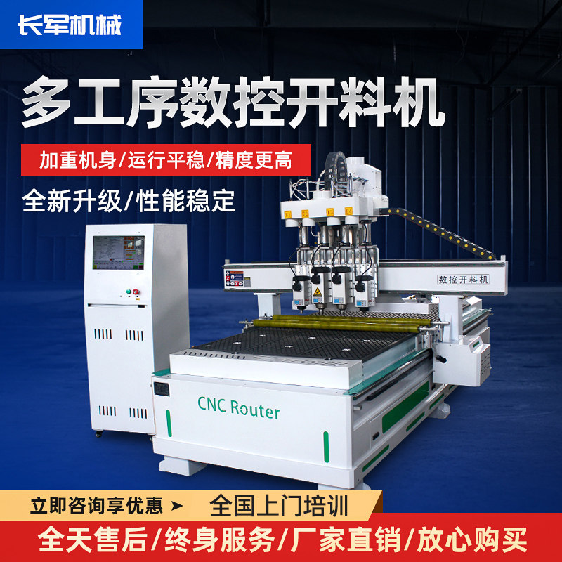 Four-process woodworking numerical control opening machine Lamino customized plate furniture production line engraving machine fully automatic discharge