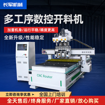 Four-process woodworking numerical control opening machine Lamino customized plate style furniture production line engraving machine fully automatic discharge